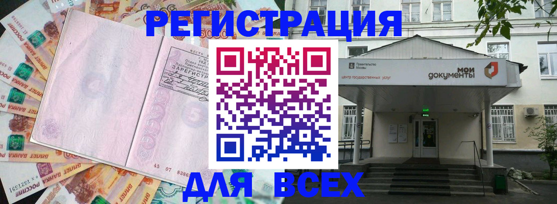 прописка поиск в Бузулуке